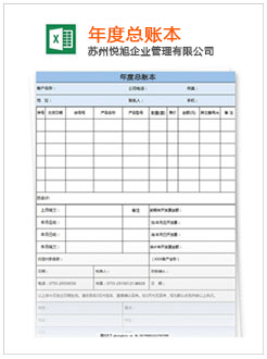 崇礼记账报税